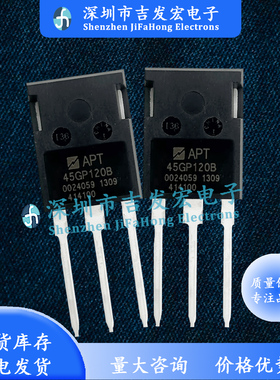 APT45GP120B APT45GP120BG 现货 TO-247 1200V 100A 量大价优