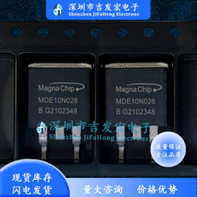MDE10N026 库存现货 贴片TO-263 120A 100V MOS场效应管 优先发货