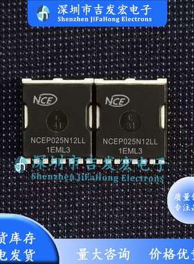 NCEP025N12LL TOLL 贴片 120V 255A MOS场效应管 现货直发 可直拍