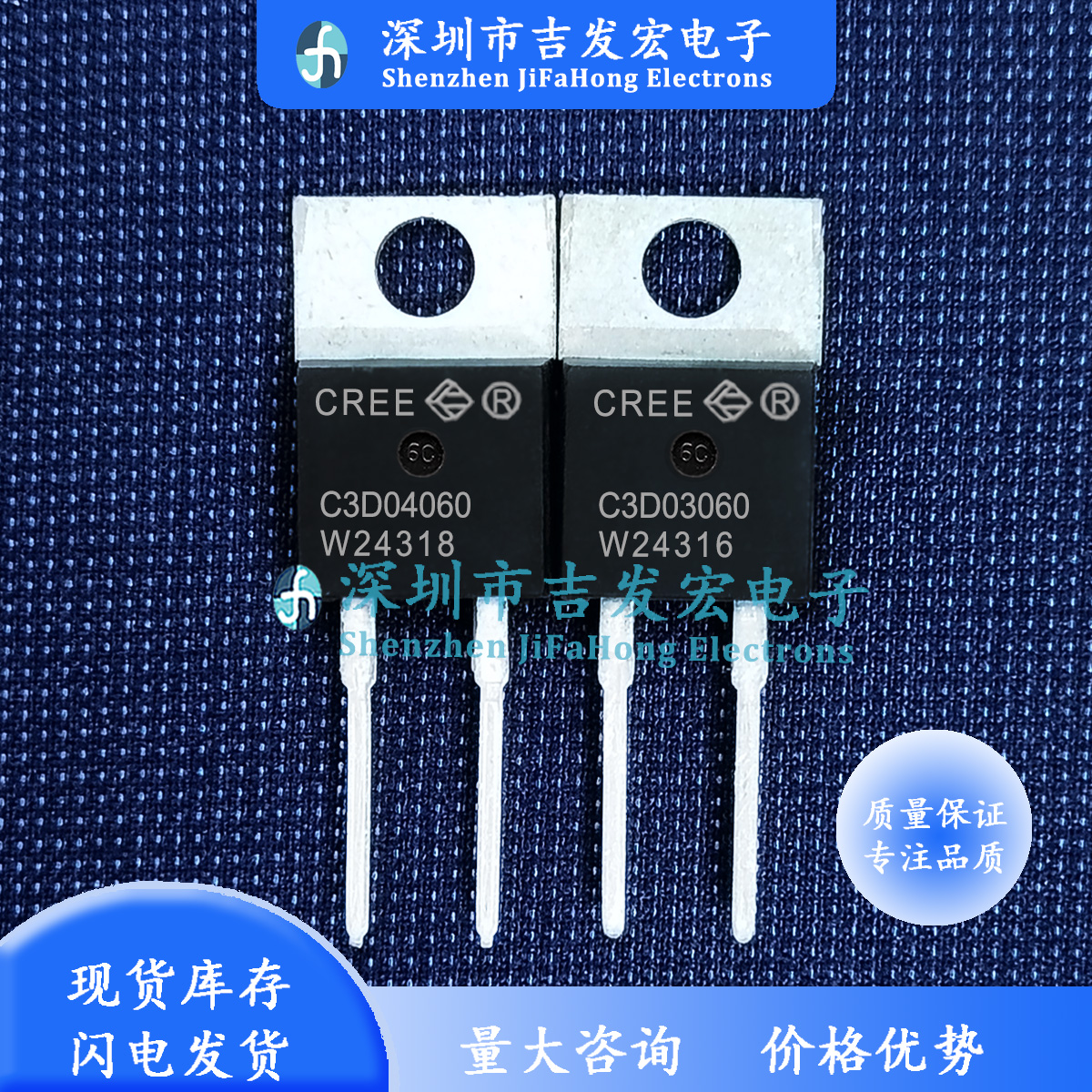 C3D04060 C3D04060A 现货库存 TO-220-2 600V 4A 可直拍