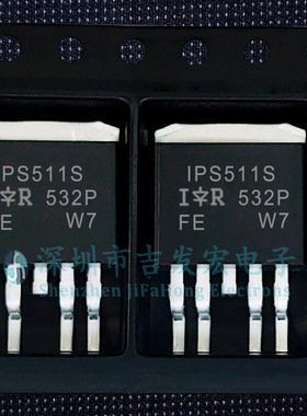 IPS511S 现货库存 贴片TO-263 50V 5A 可直拍