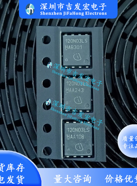 120N03LS BSC120N03LSG 编带现货 TDSON-8 30V 39A 可直拍