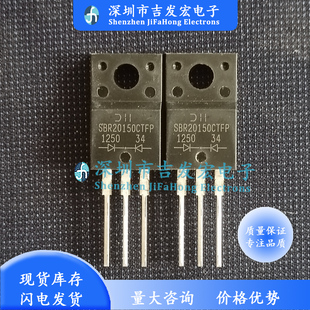 SBR20150CT SBR20150CTFP 现货 TO-220F 150V 10A 极速发货