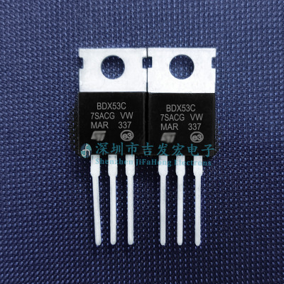 BDX53C 库存现货 TO-220 100V 8A 直插功率管NPN 可直拍