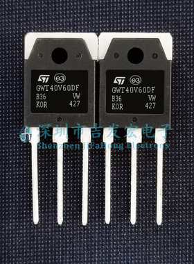 STGWT40V60DF GWT40V60DF 仓库现货 TO-3P 可直拍