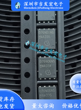 076N06NS BSC076N06NS3G 现货 TDSON-8 60V 50A 极速发货