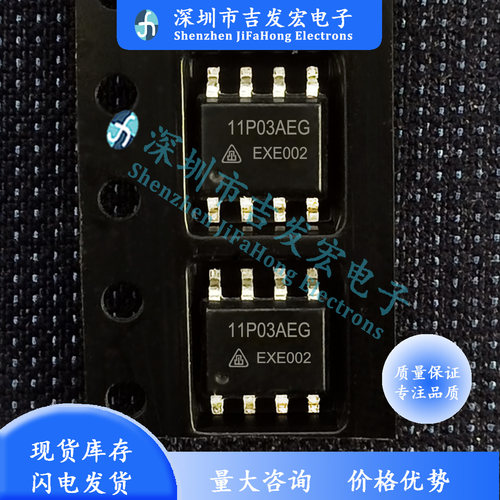 CS11P03AE-G 11P03AEG CS11P03 -30V -11A 库存现货 SOP-8 可直拍