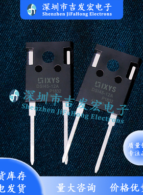 DSI45-12A 库存现货 TO-247 1200V 48A 极速发货 现发
