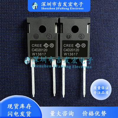 C4D20120 C4D20120H 现货库存 碳化硅 20A 1200V TO-247-2
