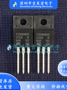F20NM60D STF20NM60D 库存优质现货 TO-220F 极速发货