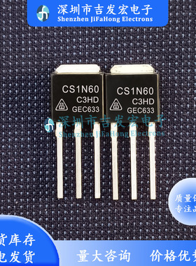 CS1N60 CS1N60C3HD 库存现货 TO-251 极速发货 可直拍
