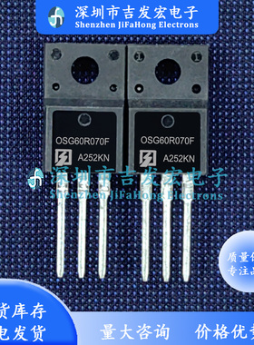 OSG60R070F 现货库存 TO-220F 141A 650V 极速发货 可直拍