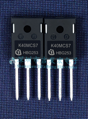 IKW40N120CS7 K40MCS7 现货库存 TO-247 1200V 40A IGBT 可直拍