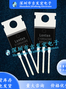 LSGC10R042WE 库存现货 MOS管 TO-220 极速发货