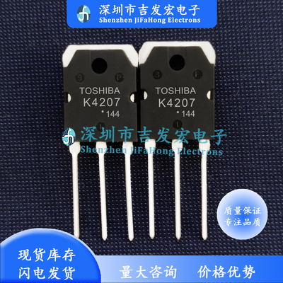 K4207 2SK4207 仓库现货 TO-3P 900V 13A 可直拍