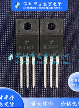 K3067 2SK3067 优质现货 TO-220F 600V 2A 极速发货 可直拍
