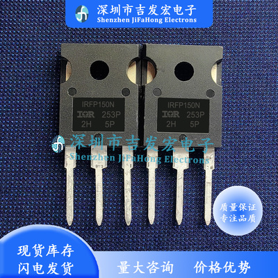 IRFP150N 现货 TO-247 MOS场效应管 100V42A 量大价优 现发