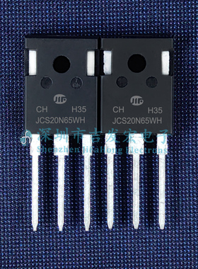 JCS20N65WH 库存现货 TO-247 650V 20A 可直拍