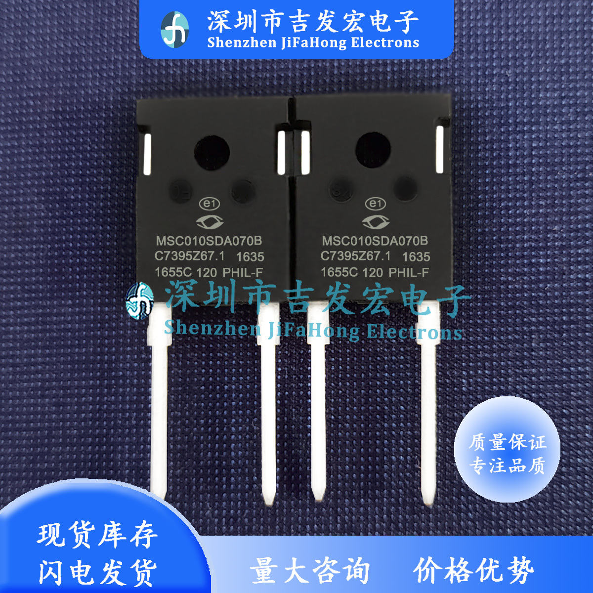 MSC010SDA070B 库存现货 TO-247 Sic 700V 10A 可直拍