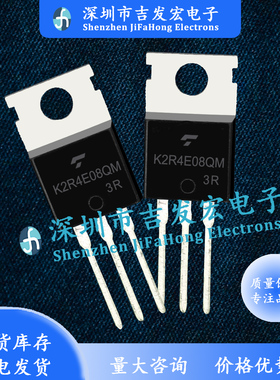 TK2R4E08QM 库存优质现货 TO-220 80V MOS管 库存现货