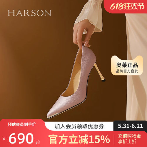 哈森高级感名媛宴会高跟鞋女春季新款尖头细跟单鞋HS257106