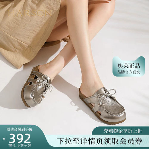 哈森包头拖鞋夏银色低跟外穿