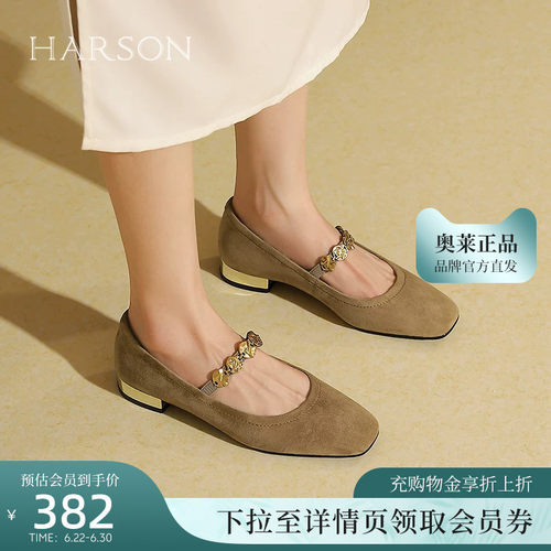 哈森羊反绒粗跟玛丽珍单鞋女春季新款复古一脚蹬女鞋HS256502
