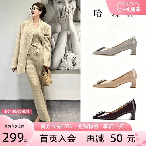 【会员239起】哈森女H大调漆皮高跟方头浅口通勤时装单鞋HL269405