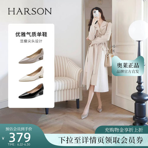 哈森女鞋气质尖头优雅单鞋