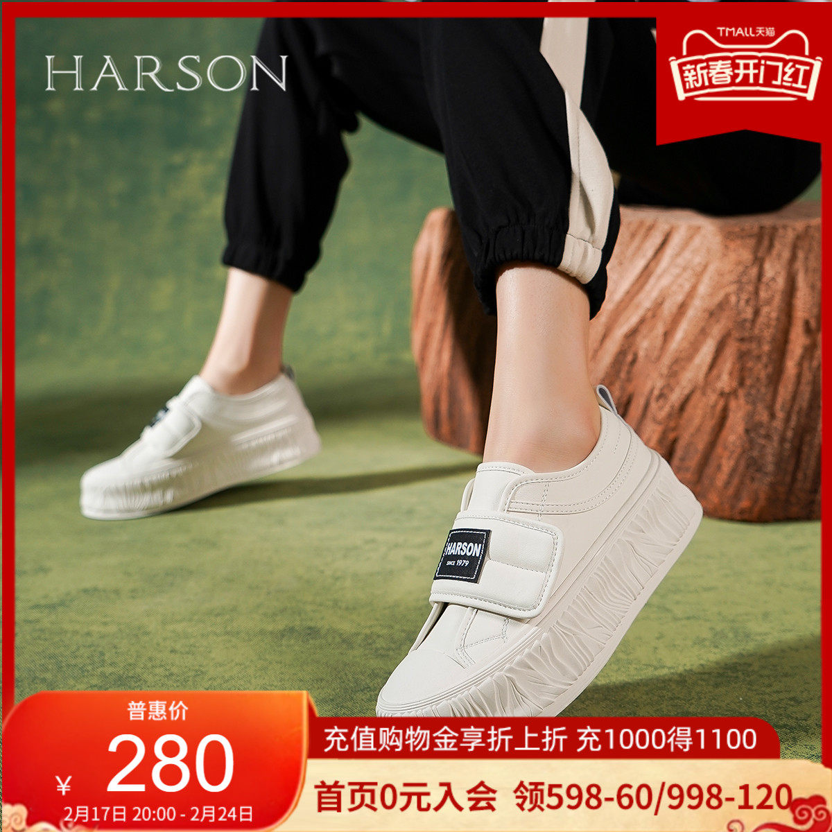 Harson/哈森厚底小白鞋女2023春季新款百搭魔术贴休闲鞋HWC230126