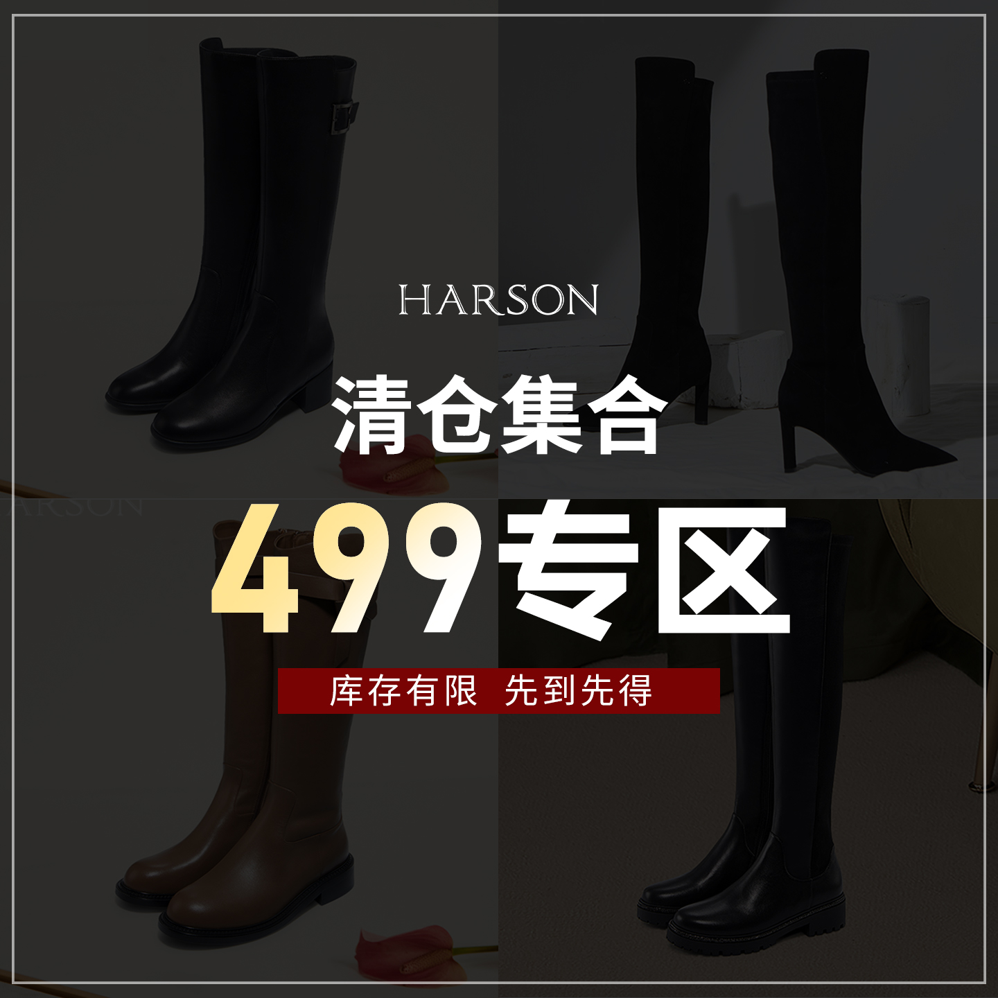 哈森女靴冬靴长筒靴子过膝高筒靴断码清仓 售完无补 不定时更新款