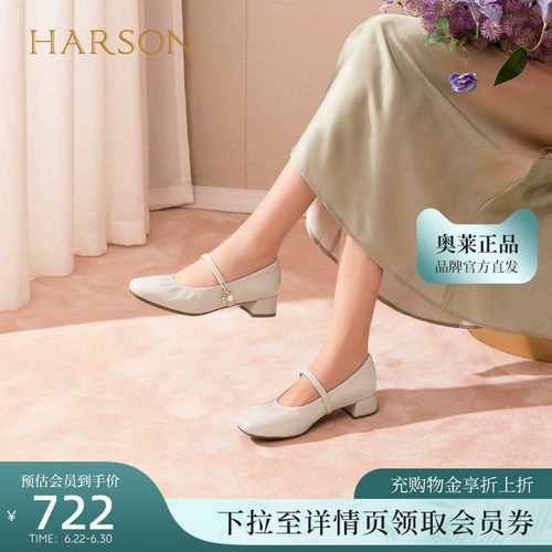 哈森女鞋2026款浅口单鞋奶油色校园风玛丽珍鞋可爱百搭HWL261706