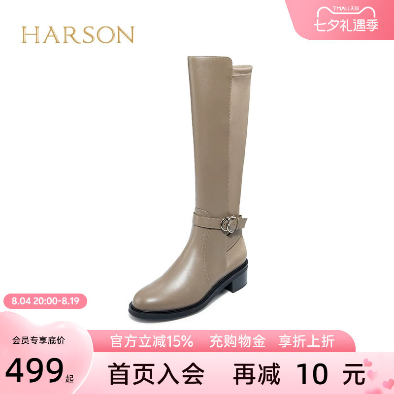 哈森秋冬新款女士拼色弹力靴中跟高筒骑士长靴 HA229208