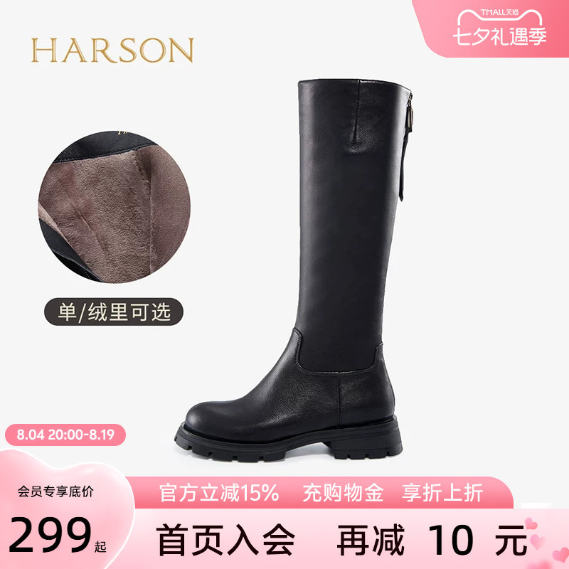 哈森冬季长筒靴加绒ha17138