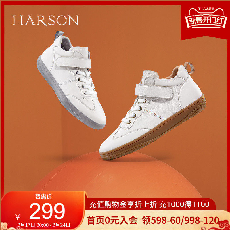 哈森春秋小白鞋女时尚百搭圆头平底牛皮革魔术贴板鞋 HC11980