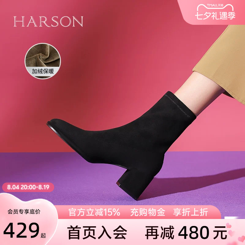 弹力瘦瘦靴哈森时装靴加绒短靴