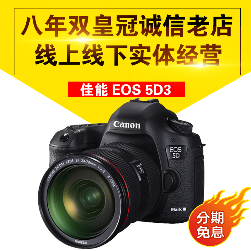 ȫмÑÄÜEOS 5D3ÎÞµÐÈý 5DMarkIIIµ¥»úÉí24-105Ì×»úµ¥·´Ïà»úæÇ5D4