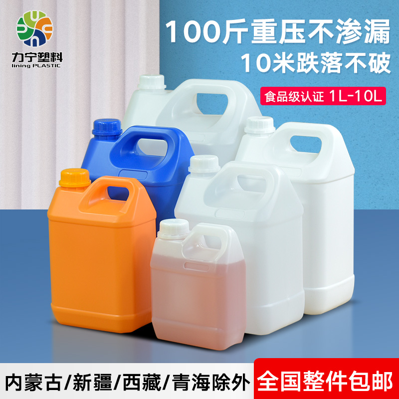 塑料小方形桶食品级密封酒桶扁花生油壶加厚桶1/5L升10kg包装胶桶