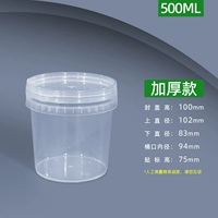 500 мл прозрачной толщиной