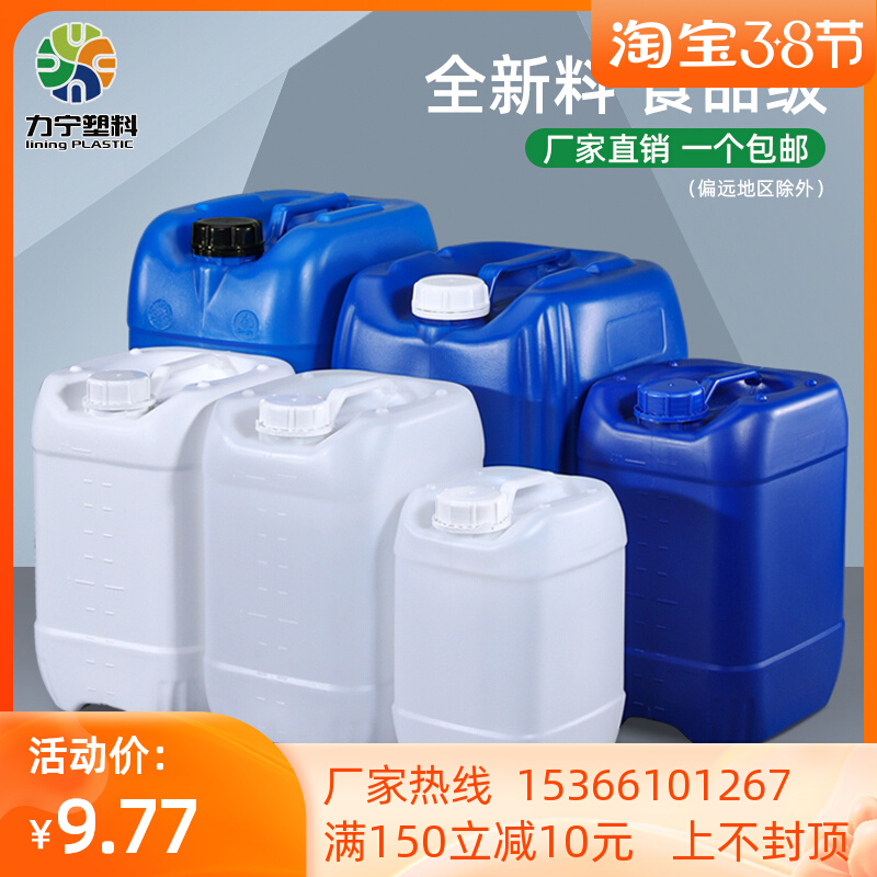 加厚堆码桶5L升塑料桶方形蓝色化工原料废液密封桶食品级25公斤kg