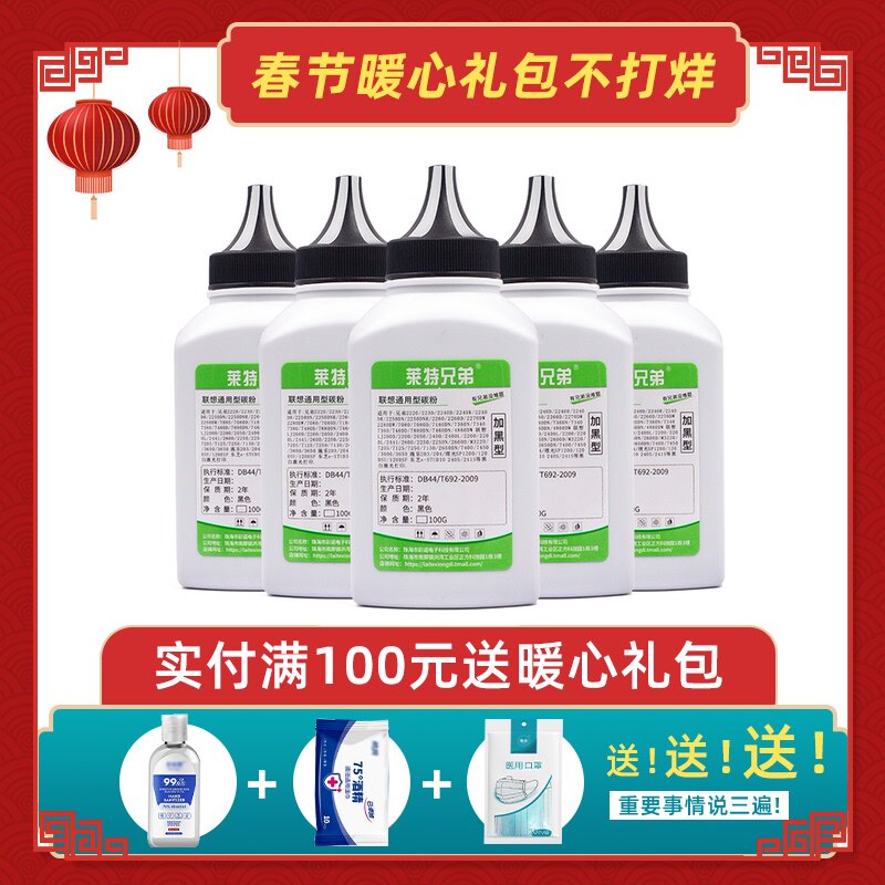 莱特兄弟兼容联想m7605d LJ2400 lt2451h m7400pro 2600 2650 M7400 7450F 7600D 7650DNF碳粉在类目 办公设备/耗材/相关服务, 墨粉硒鼓耗材类, 墨粉/碳粉中 - 来自Buy2taobao.com提供专业的淘宝代购服务