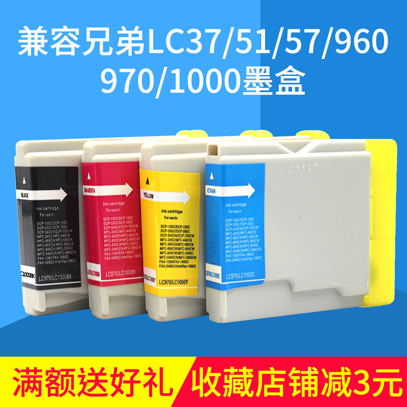 莱特兄弟适用兄弟LC960墨盒MFC-240C MFC-3360C 230C 465CN 265C DCP-130C 155C 135C FAX-2480C打印机墨盒在类目 办公设备/耗材/相关服务, 墨粉硒鼓耗材类, 墨盒中 - 来自Buy2taobao.com提供专业的淘宝代购服务