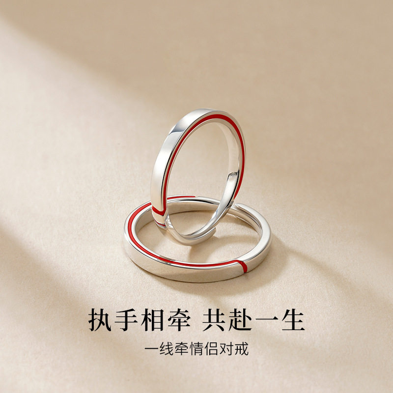 足银999夜光月老红线情侣对戒男女素圈可调节纯银戒指情人节礼物