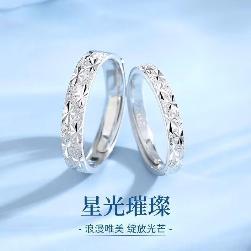 s999纯银满天星情侣对戒小众男女戒指轻奢高级感指环520七夕礼物