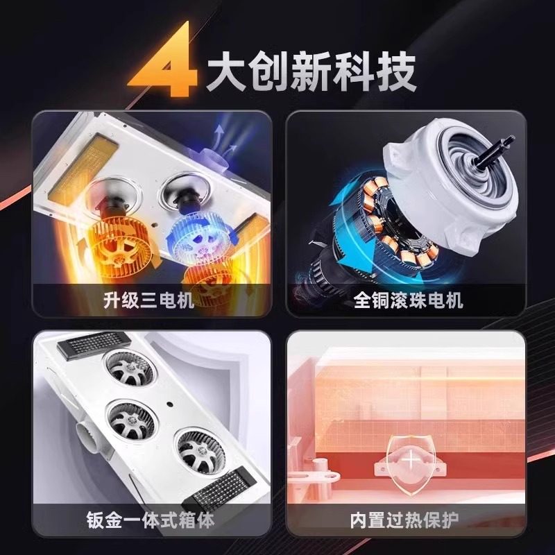 风暖浴霸卫生间浴室集成吊顶灯取暖器排气换气扇一体机
