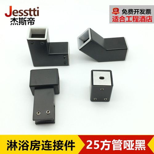 淋浴房连接件不锈钢黑色拉杆