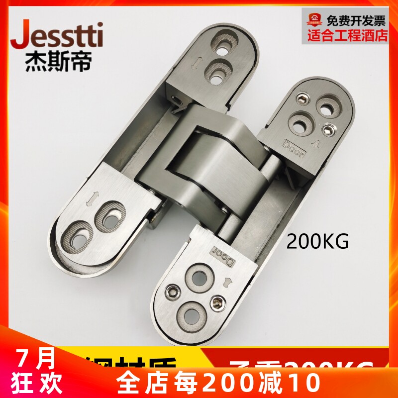 三维可调暗铰链不锈钢材质隐形门重型暗装门十字铰链折叠木门合页