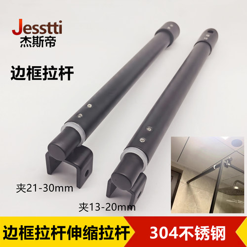 浴室隔断玻璃门边框伸缩拉杆