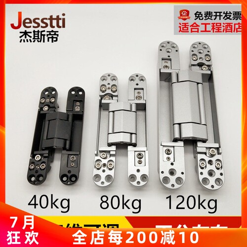三维可调锌合金房门重型暗铰链