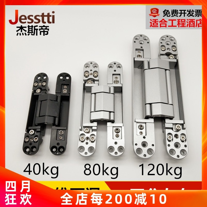 三维可调暗铰链锌合金隐形门合页木门折叠门房门重型暗装十字暗铰,基础建材,暗合页,淘宝优惠券,粉丝福利购,淘宝优惠卷